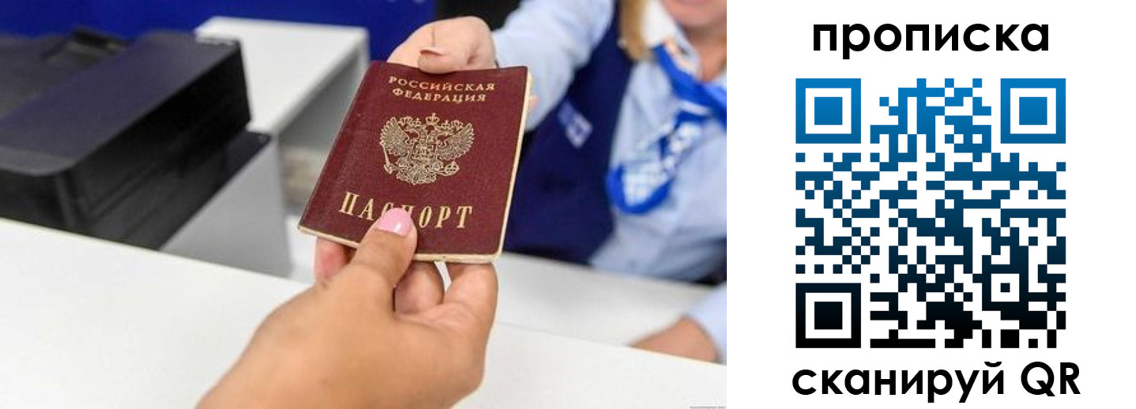 миграционный учет в Старом Осколе