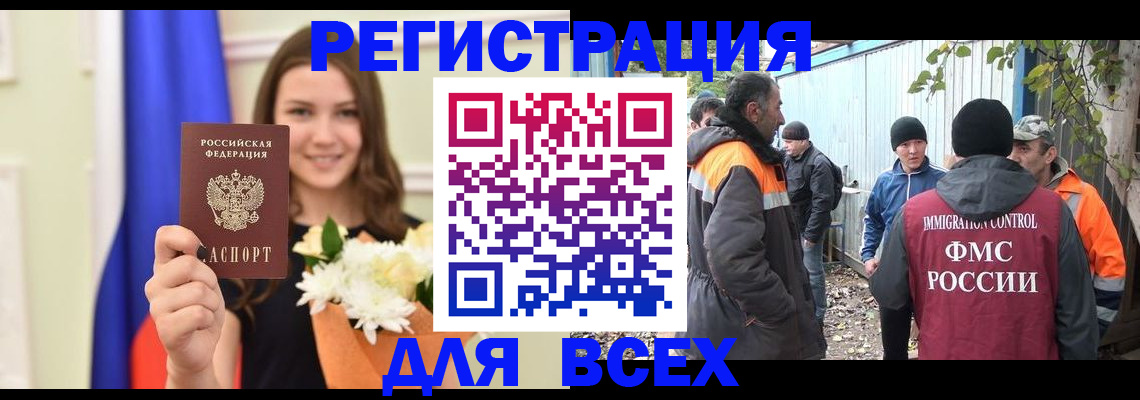 временная регистрация для школы в Старом Осколе