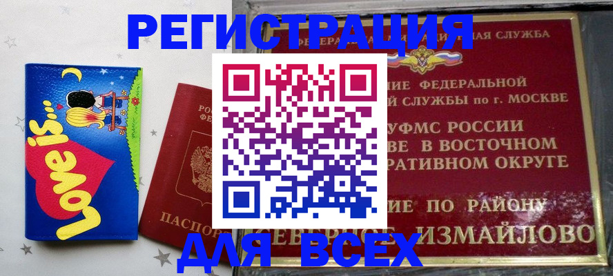 прописка ребенка в Старом Осколе