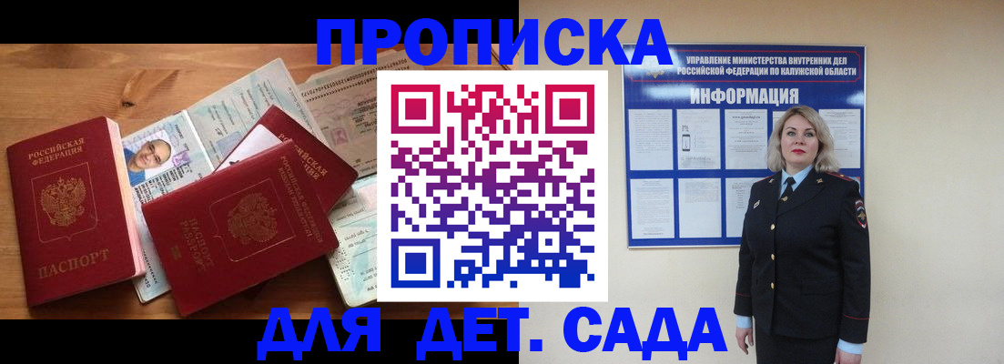 где прописаться в Старом Осколе